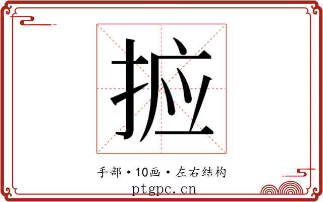𭡆