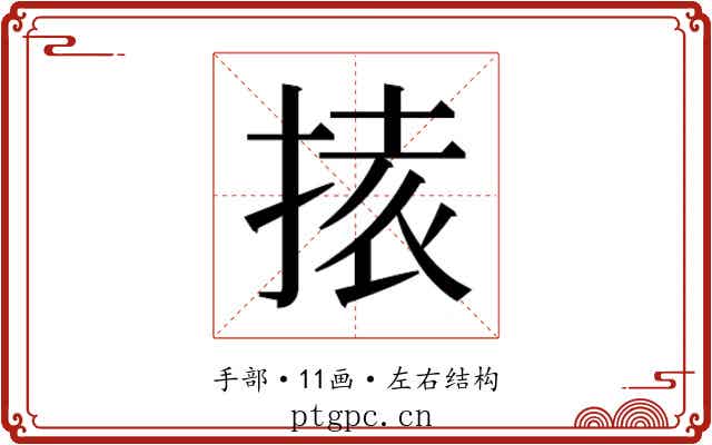 𭡉