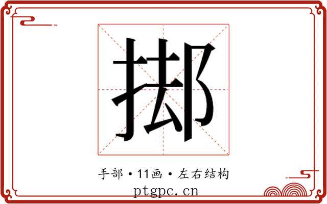 𭡊