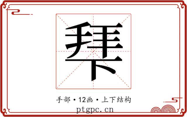 𭡍