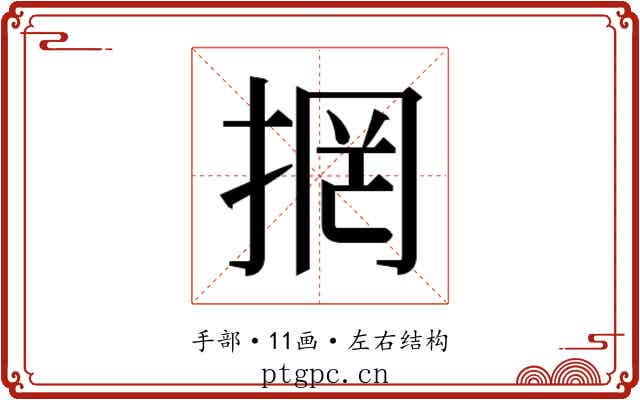 𭡐