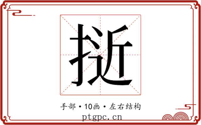 𭡕