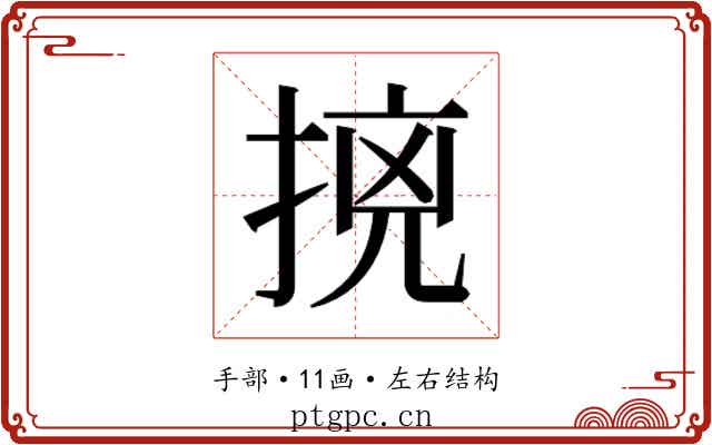 𭡛