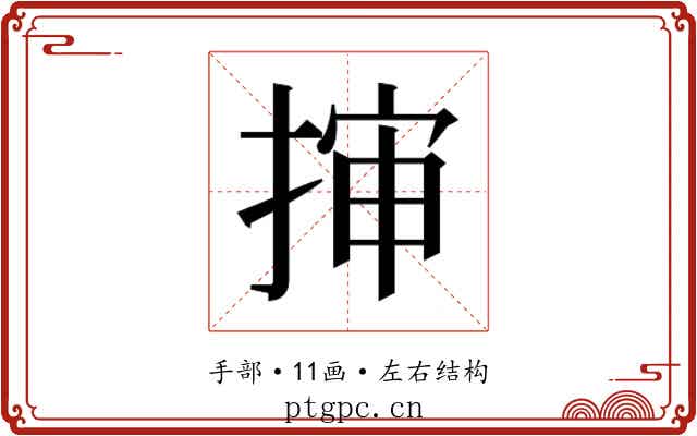 𭡜