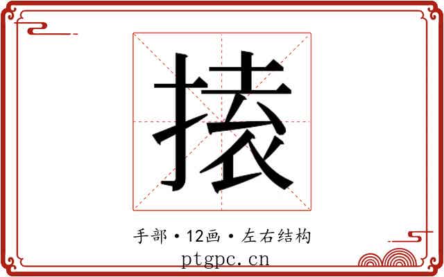 𭡟
