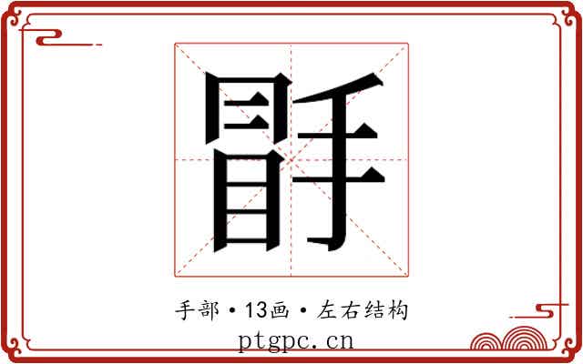 𭡣