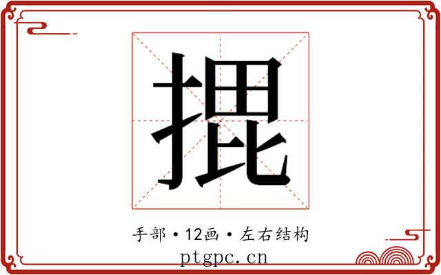 𭡨 𭡨