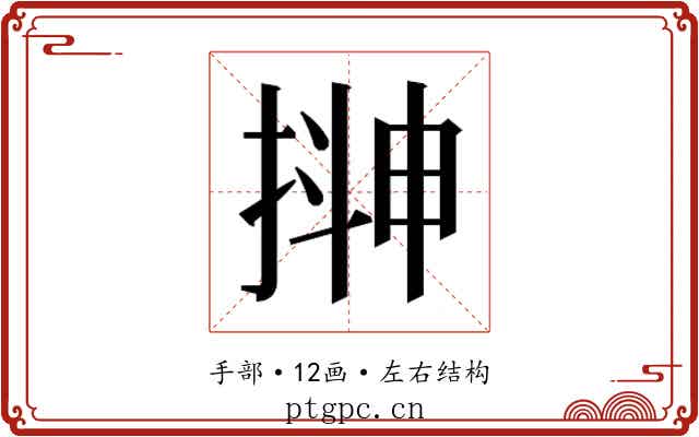 𭡮