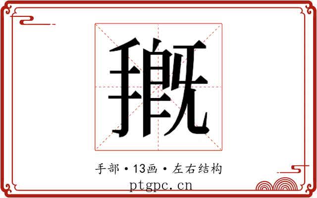 𭡰