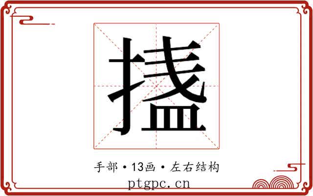 𭡴