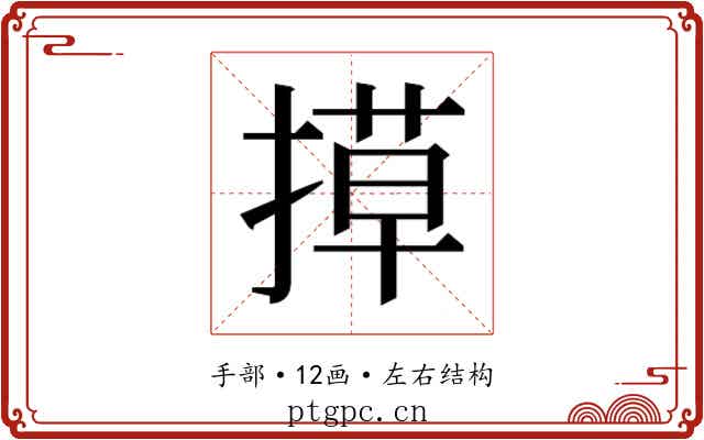 𭡶