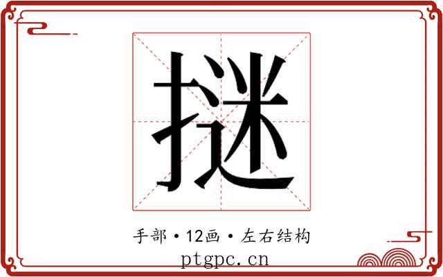 𭢁