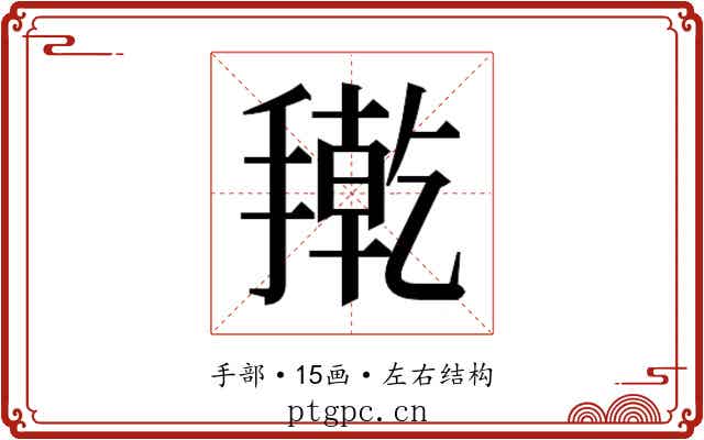 𭢇
