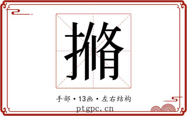 𭢎