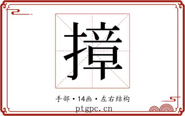 𭢓