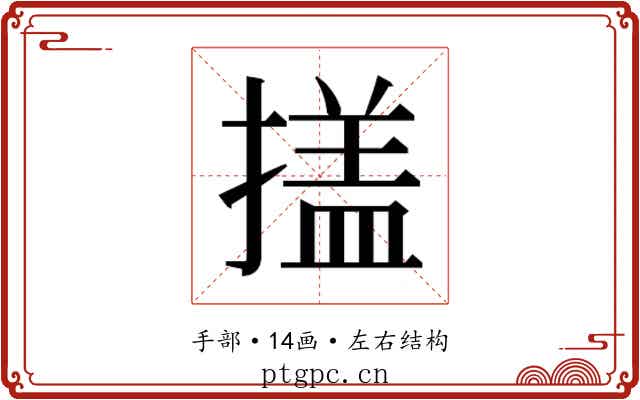𭢕