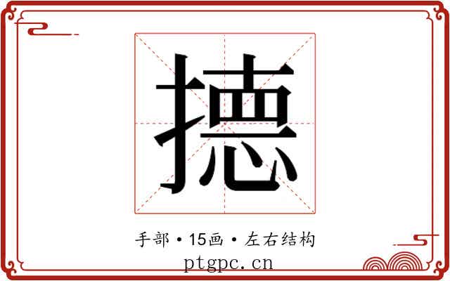 𭢙