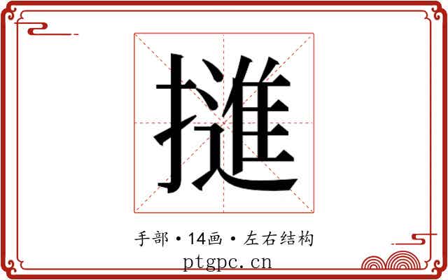 𭢜