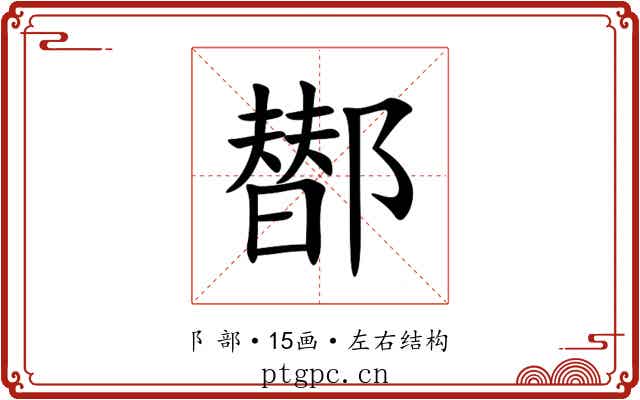 䣠 䣠