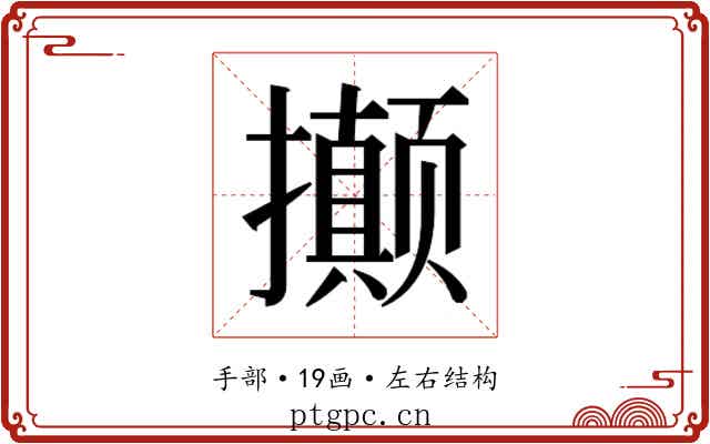 𭣇