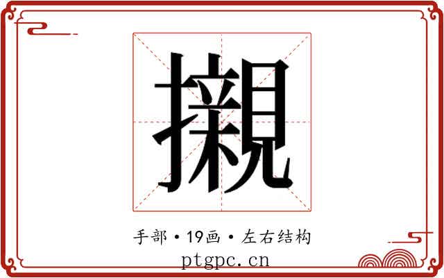 𭣋