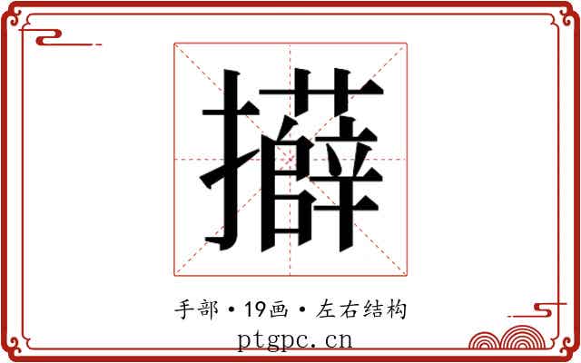 𭣍