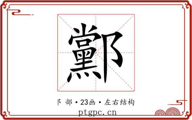䣣 䣣