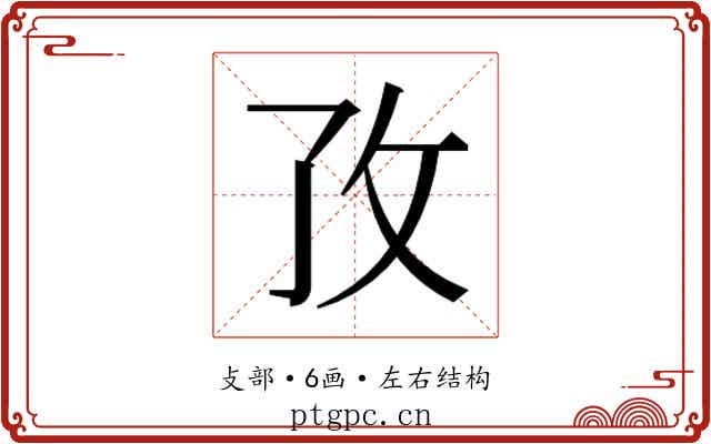 𭣡
