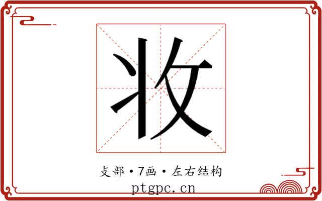 𭣣