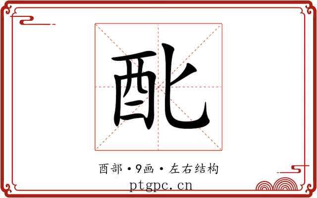 䣥 䣥