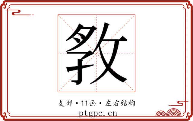 𭣲
