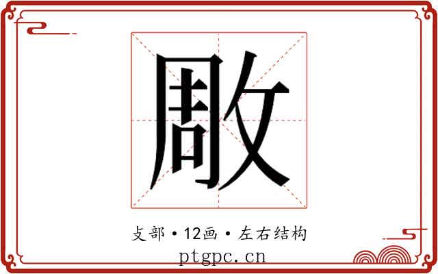 𭣶