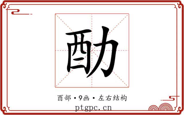 䣦 䣦