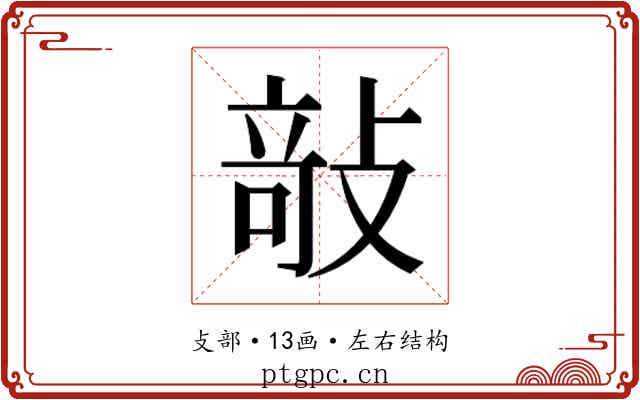 𭣿