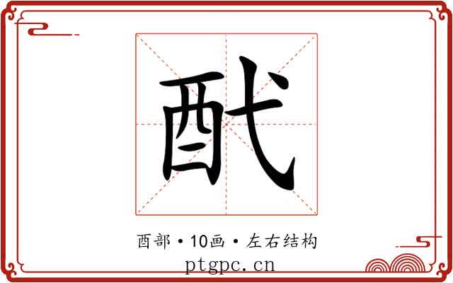 䣧 䣧