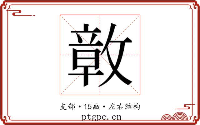 𭤊