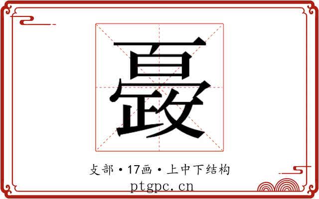 𭤍