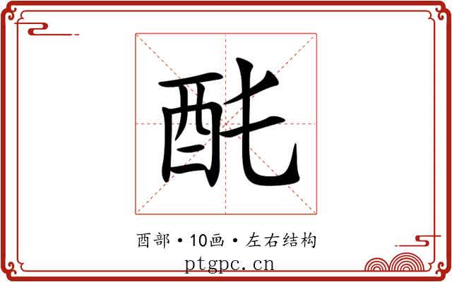 䣨 䣨