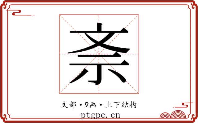 𭤕