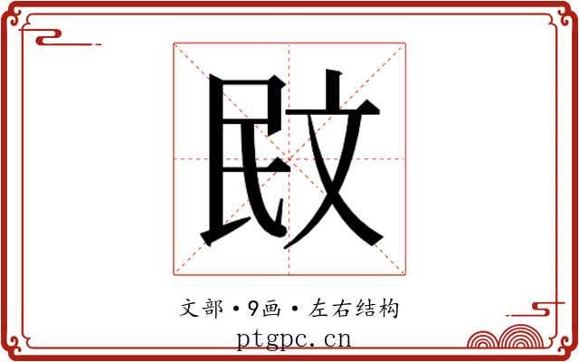 𭤙
