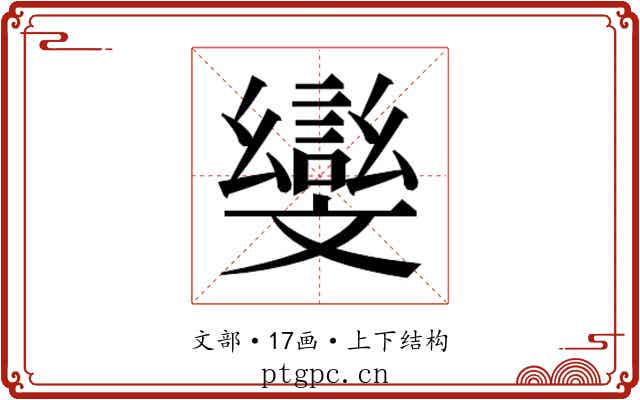 𭤛