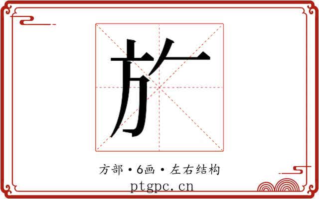 𭤨