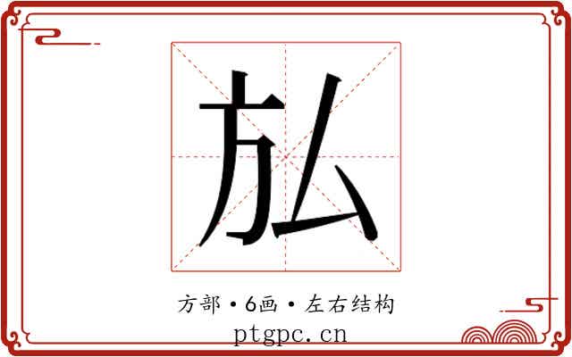 𭤩