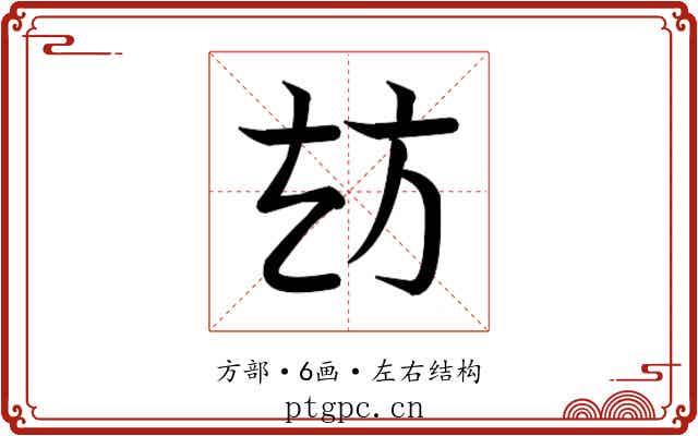 𭤪 𭤪