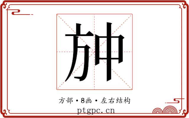𭤫
