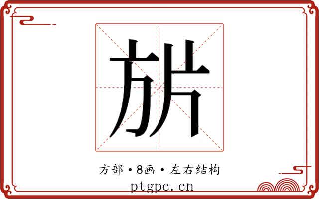 𭤬