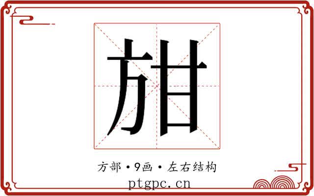 𭤭