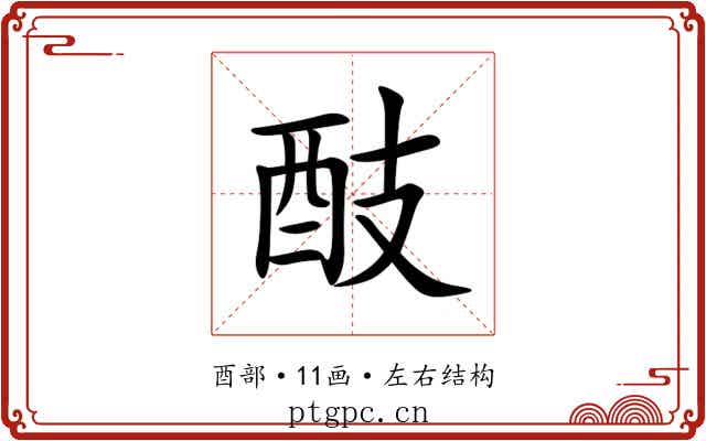 䣫 䣫