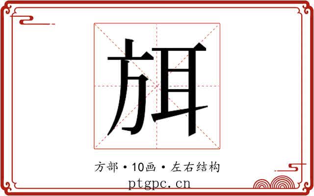 𭤶