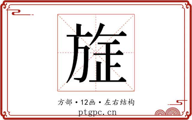 𭤻